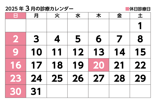 カレンダー