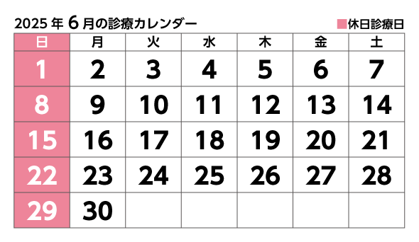 カレンダー