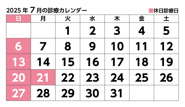 カレンダー