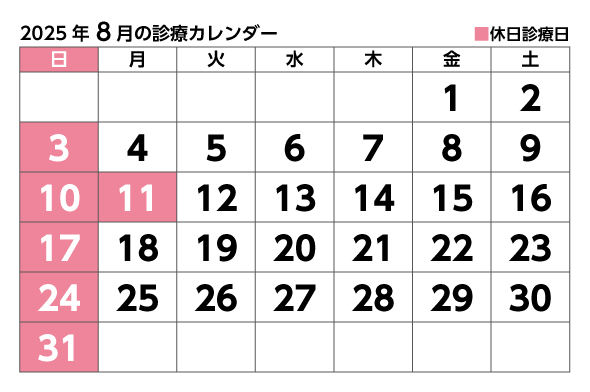 カレンダー