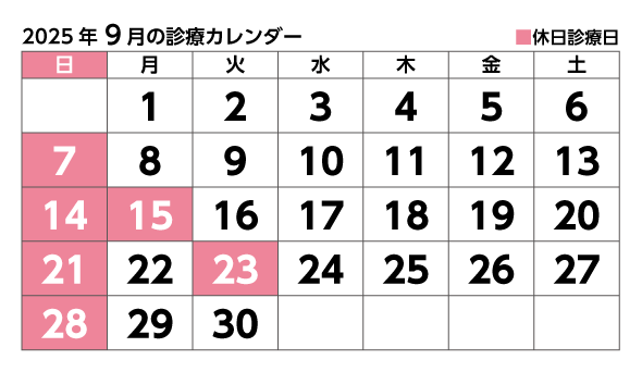 カレンダー